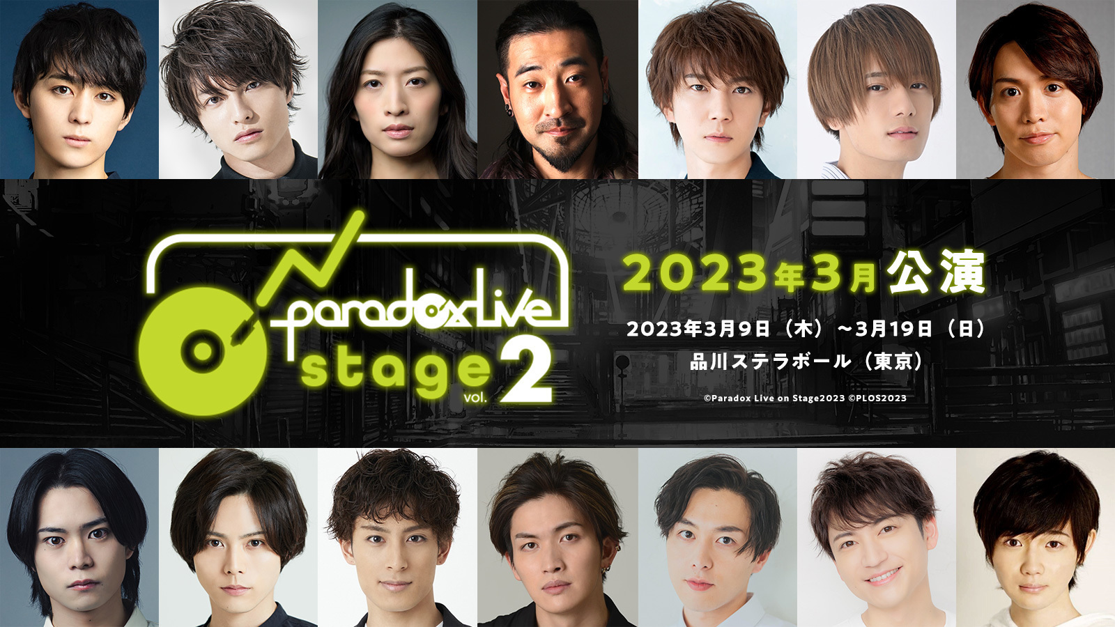 舞台 Paradox Live on Stage vol.2 Blu-ray 通販